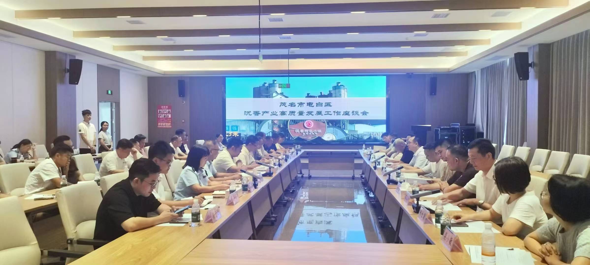 协会携会员企业受邀参与茂名市电白区沉香产业高质量发展工作座谈会，共谋产业新篇章