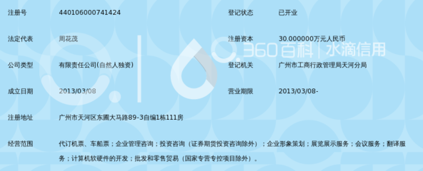广州航华商务服务 助力企业高效管理的专业伙伴